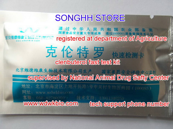 clenbuterol test kit